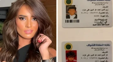 مستندات رسمية.. الفنانة زينة تكشف تفاصيل نسب طفليها إلى سلالة الأشراف طوية المدى